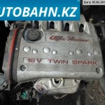ДВС AR32201 на Альфа Ромео 156 1999 г. отгружен в г. Астана через ТК КИТ (экспедиторская расписка № 0013390505)