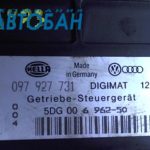 ЭБУ на АКПП к а/м Audi 80 (B4) отгружен в г. Уральск через ТК КИТ (экспедиторская расписка № 0017213954)